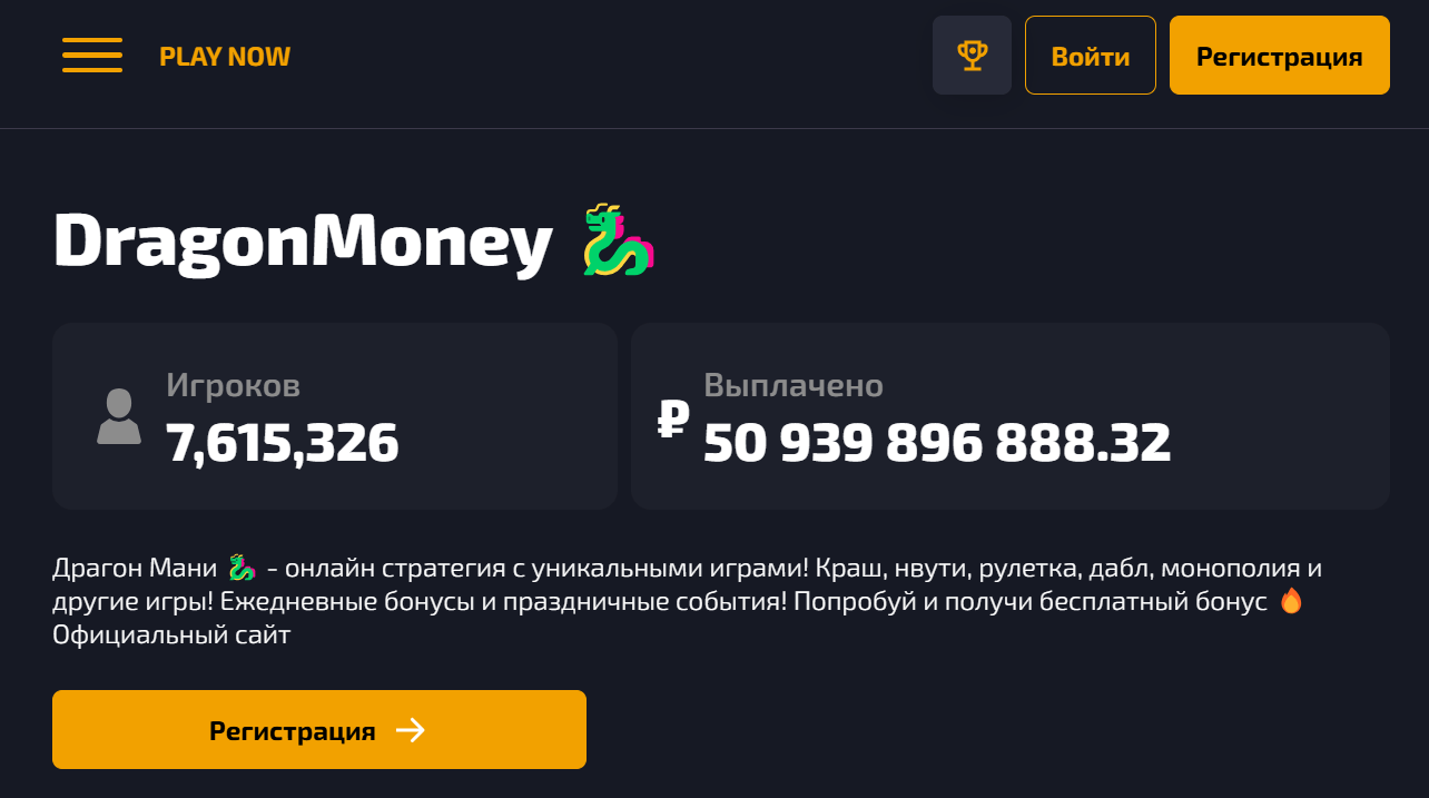 официальный сайт Dragon Money Casino официальный сайт Dragon Money Casino